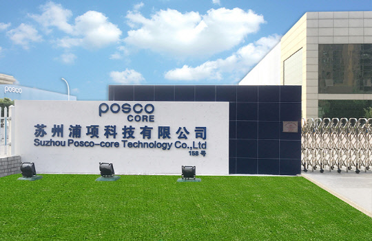 중국 POSCO-CORE 전경. <포스코인터내셔널 제공>
